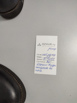 Полусапоги Mascotte зимнее 39 размер