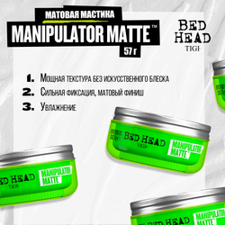 TIGI Bed Head Manipulator Matte 57g