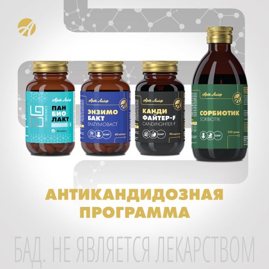 Энзимобакт