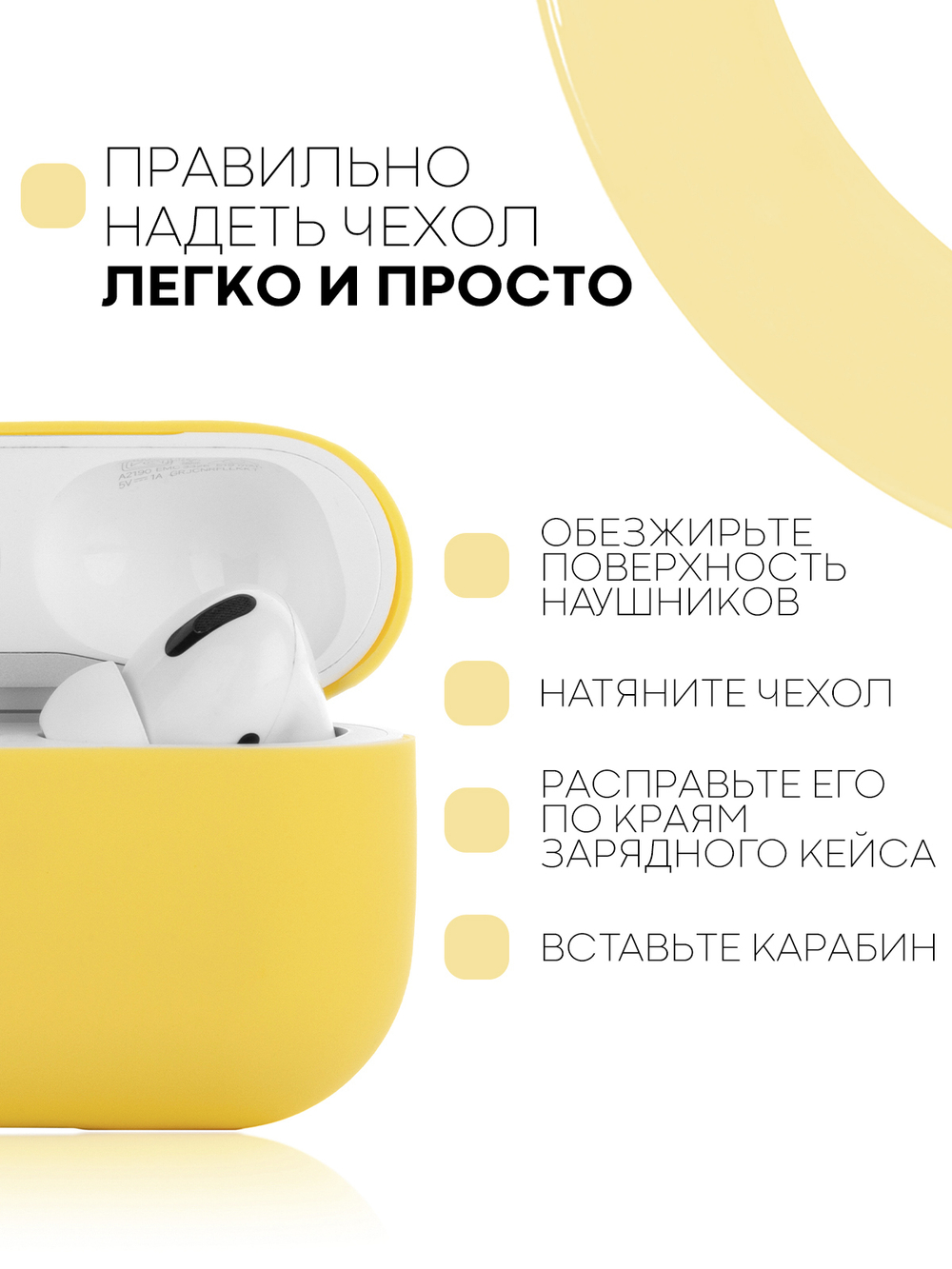 Чехол КАРТОФАН для Apple AirPods Pro (арт. AIRPRO-SLIM-SILICON-YELLOW)