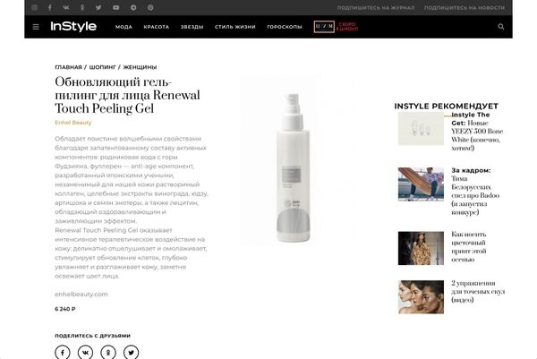 Обновляющий гель-пилинг для лица Renewal Touch Peeling Gel