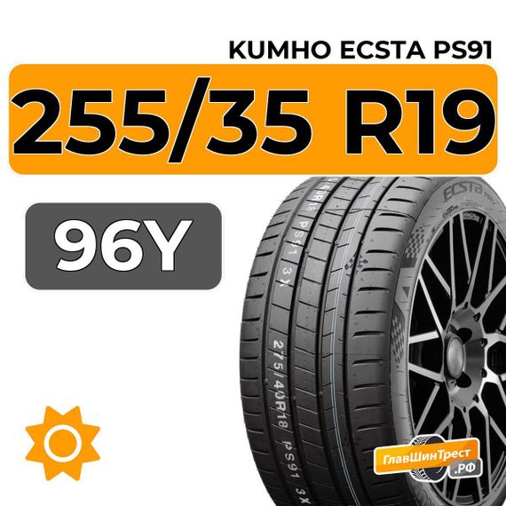 Kumho Ecsta PS91 255/35 R19 96Y