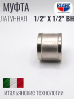 НИКЕЛЬ Муфта 1/2 г*1/2 г  ViEiR (300/10шт)