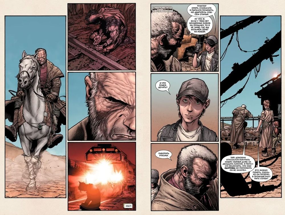 Комикс Росомаха. Старик Логан. Золотая Коллекция