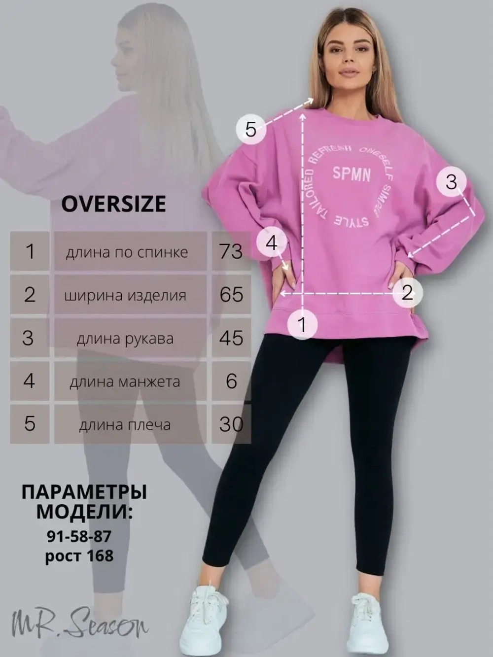 Удлиненный оверсайз свитшот CHICA ROOM — Пудровый