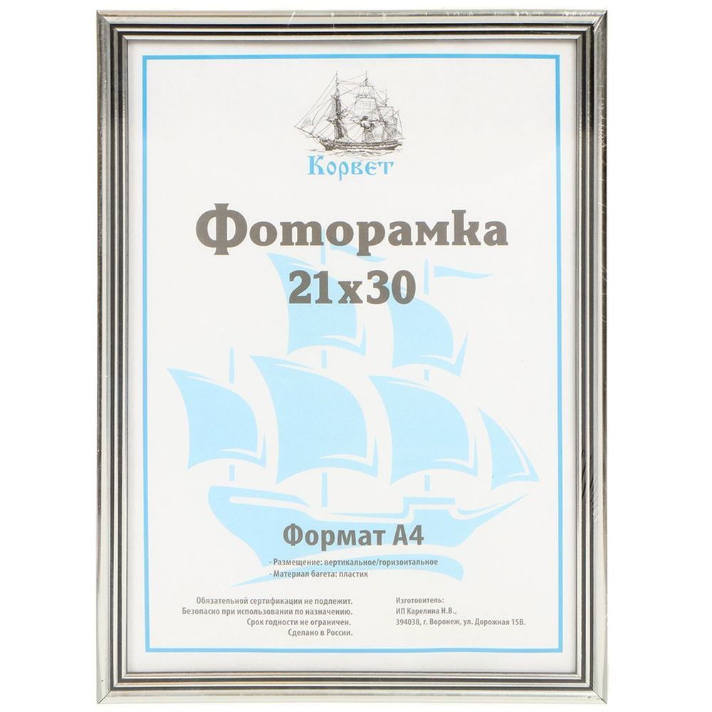 Фоторамка фото 21х30 см, пластик, ПВХ, в асс, 1401B-AS