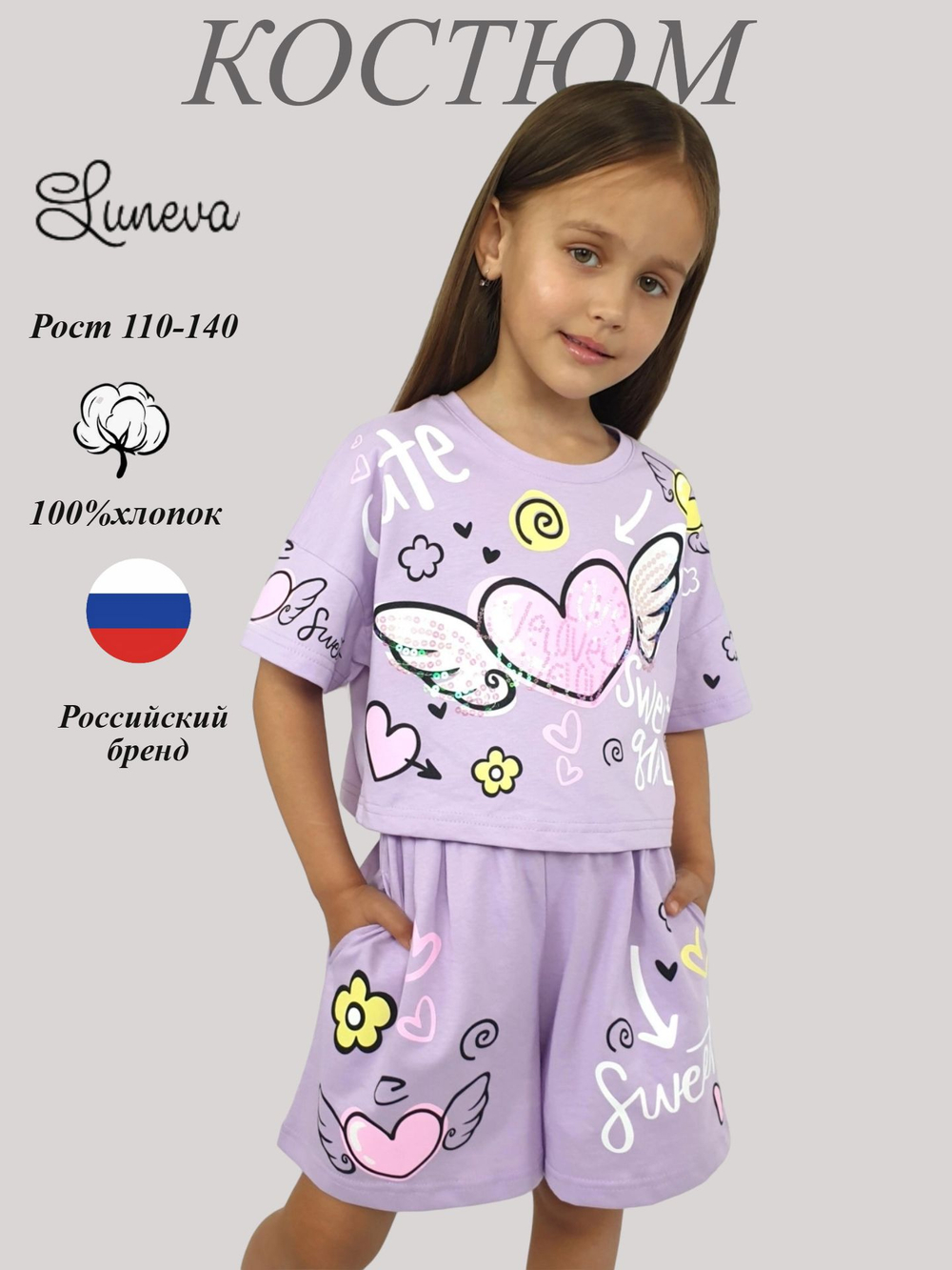 02-121-3 Комплект для девочки (фуфайка+ шорты)