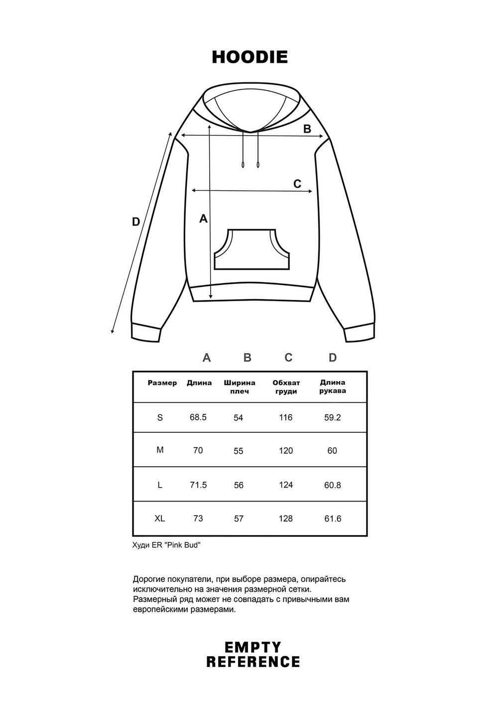 Худи ER "Pink Bud" Hoodie