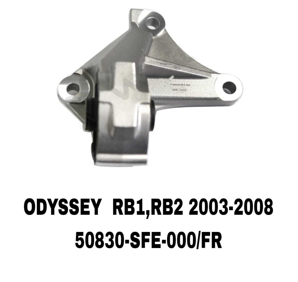 ПОДУШКИ ДВИГАТЕЛЯ ODYSSEY/SHUTTLE RB1/RB2 2,4 АЛЮМИНЬ