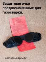 Аппарат для сварки скруток ТС 700-3