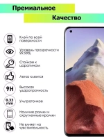 Защитное стекло "Полное покрытие" для OPPO A5 2020/A9 2020/A31/Realme 5/C3/6i Черный