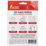 Наклейки бумажные объемные для скрапбукинга и декора РОМАНТИКА, 9 штук, ОСТРОВ СОКРОВИЩ, 662272