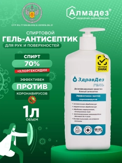 Антисептик для рук и поверхностей 1л Гель