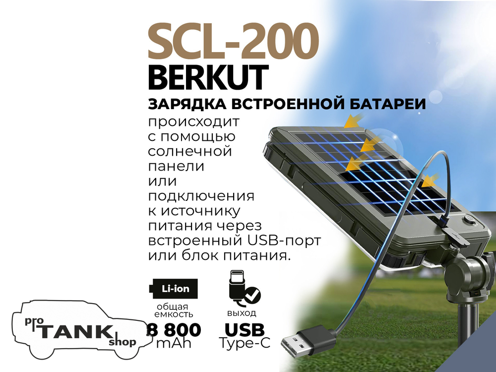 Телескопический светодиодный кемпинговый фонарь BERKUT SCL-200