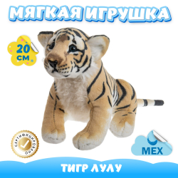 Мягкая игрушка Тигр KiDWoW реалистичный Тигренок для девочек, мальчиков, малышей