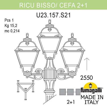 Садово-парковый фонарь FUMAGALLI RICU BISSO/CEFA 2+1 U23.157.S21.WXF1R