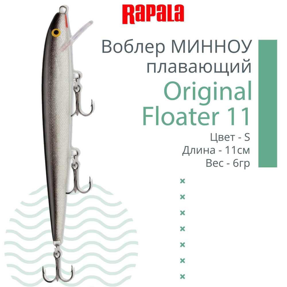 Воблер Original Floater 07, 7см, 4гр, цвет MD, плавающий