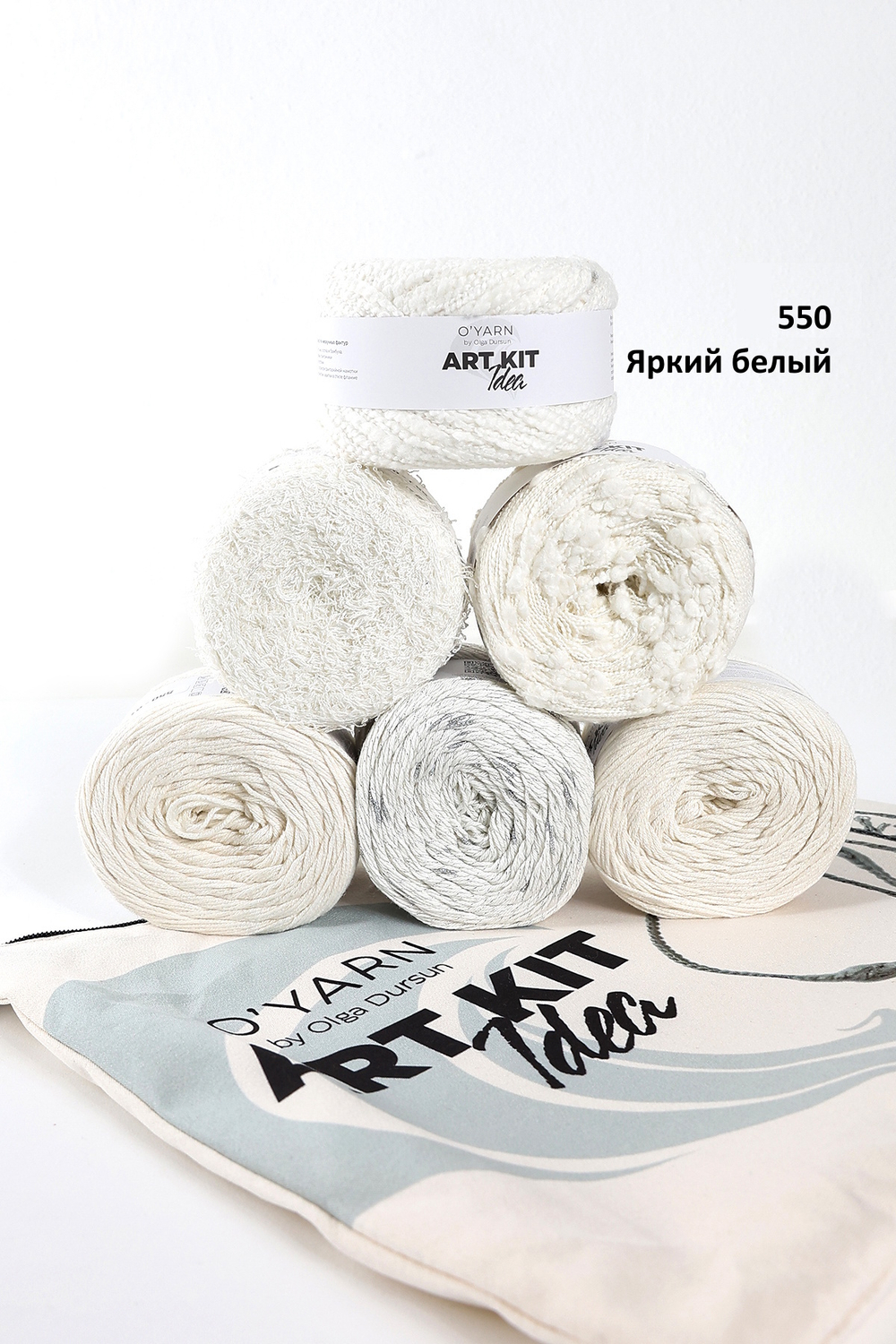 Пряжа O’YARN ART KIT IDEA, 600 г
