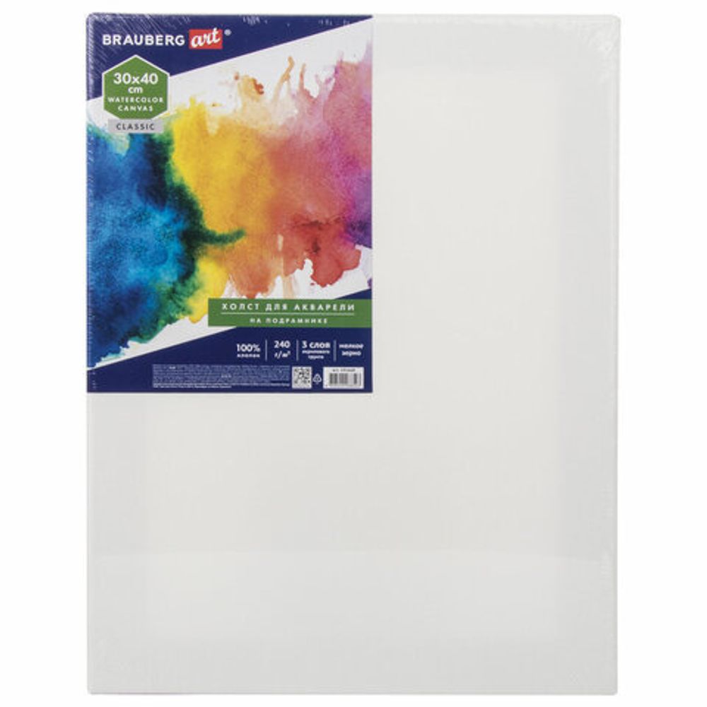 Холст на подрамнике акварельный BRAUBERG ART CLASSIC, 30х40, 240г/м, 100% хлопок, мелкое зерно 191668