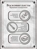 Патинирующая восковая паста «Морской дракон» (Pearl)