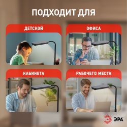 Настольный светильник ЭРА NLED-499-10W-BK светодиодный черный