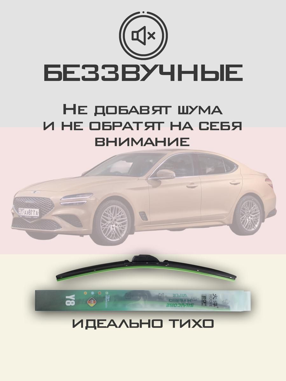 Щетки стеклоочистителя HUOYE Y8 650/450 мм на Ferrari 599GTBFioranoF141 | Hook/J-Hook