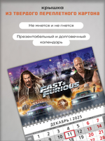 Настенный квартальный трехблочный календарь "Форсаж"