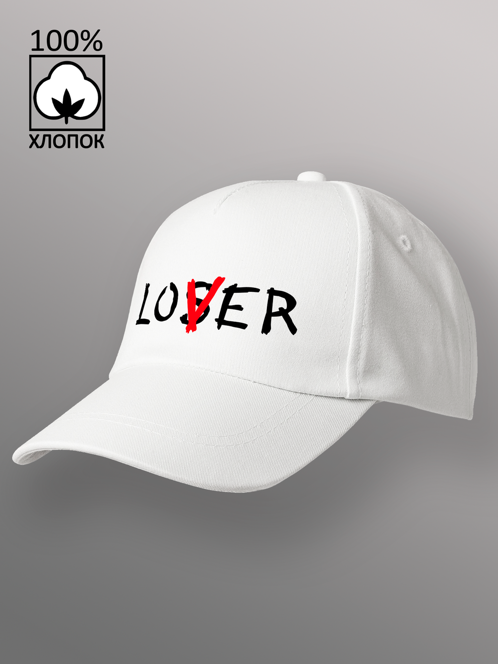 Бейсболка Loser Lover