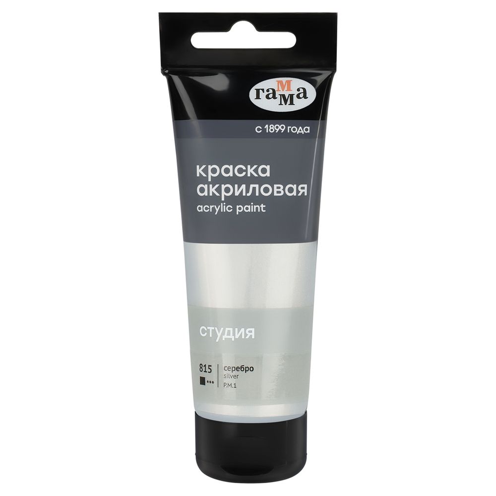 Набор акриловых красок серебро Гамма Студия 3шт в тубах по 75мл