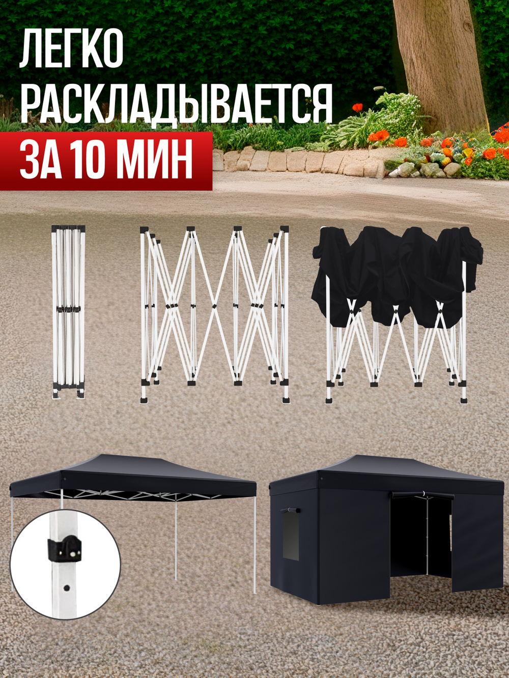 Шатер садовый беседка с раздвижным каркасом гармошка 3х4,5 4342