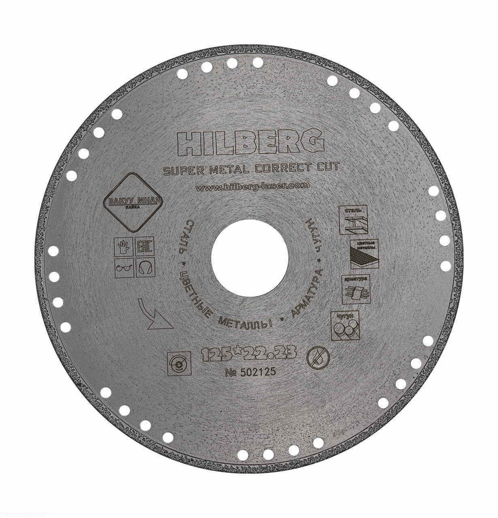 Диск алмазный отрезной 125*22,23 Hilberg Super Metal Сorrect Cut 502125