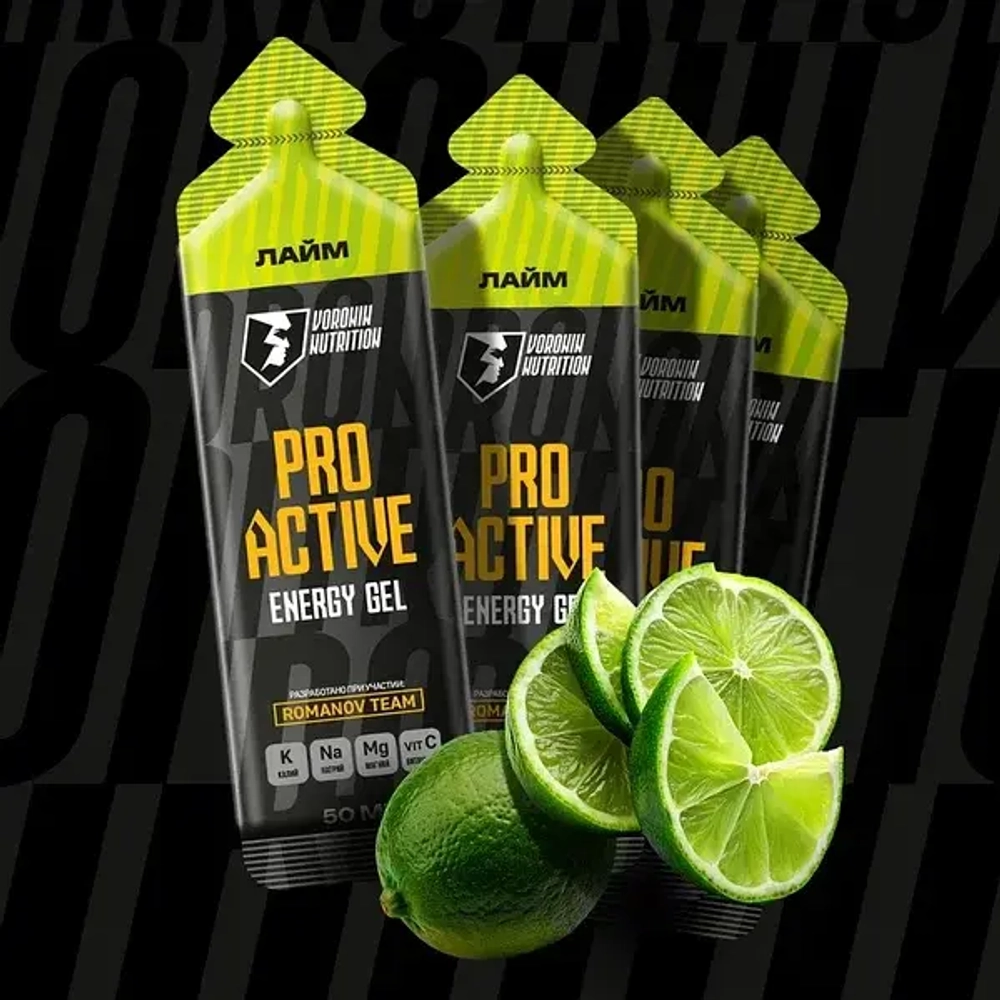 Энергетический гель ENERGY GEL PRO ACTIVE 50 мл / Energy gel, 50 мл