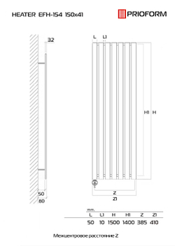 HEATER 150x41 (см) Дизайн-радиатор электрический