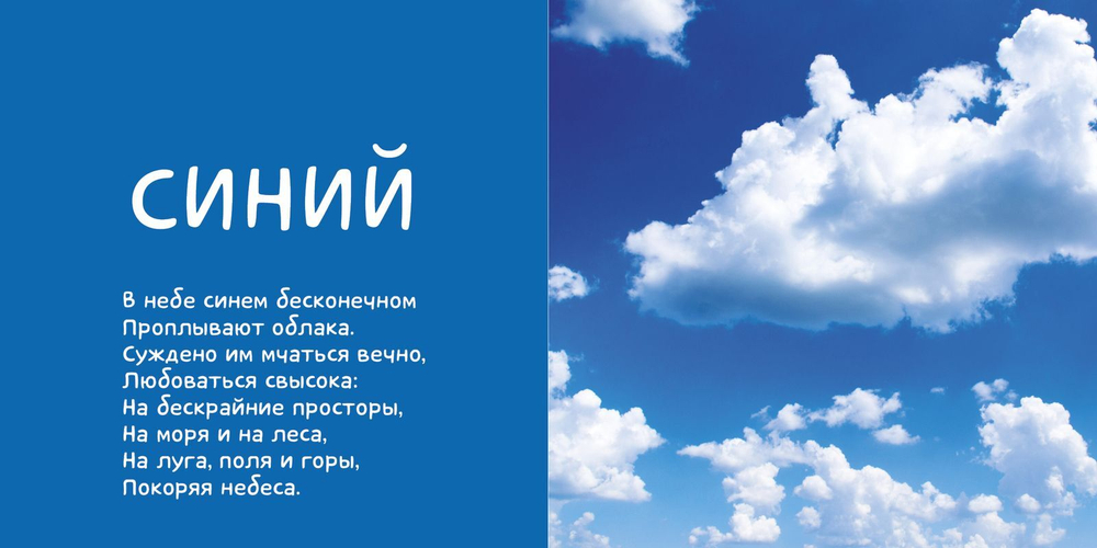 Я учу цвета. Фотокнига