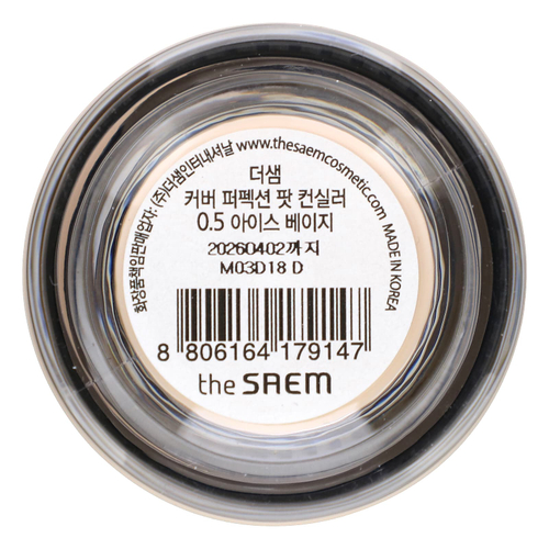 The Saem, Cover Perfection, горшечный консилер, 0,5 ледяного бежевого цвета, 0,14 унции