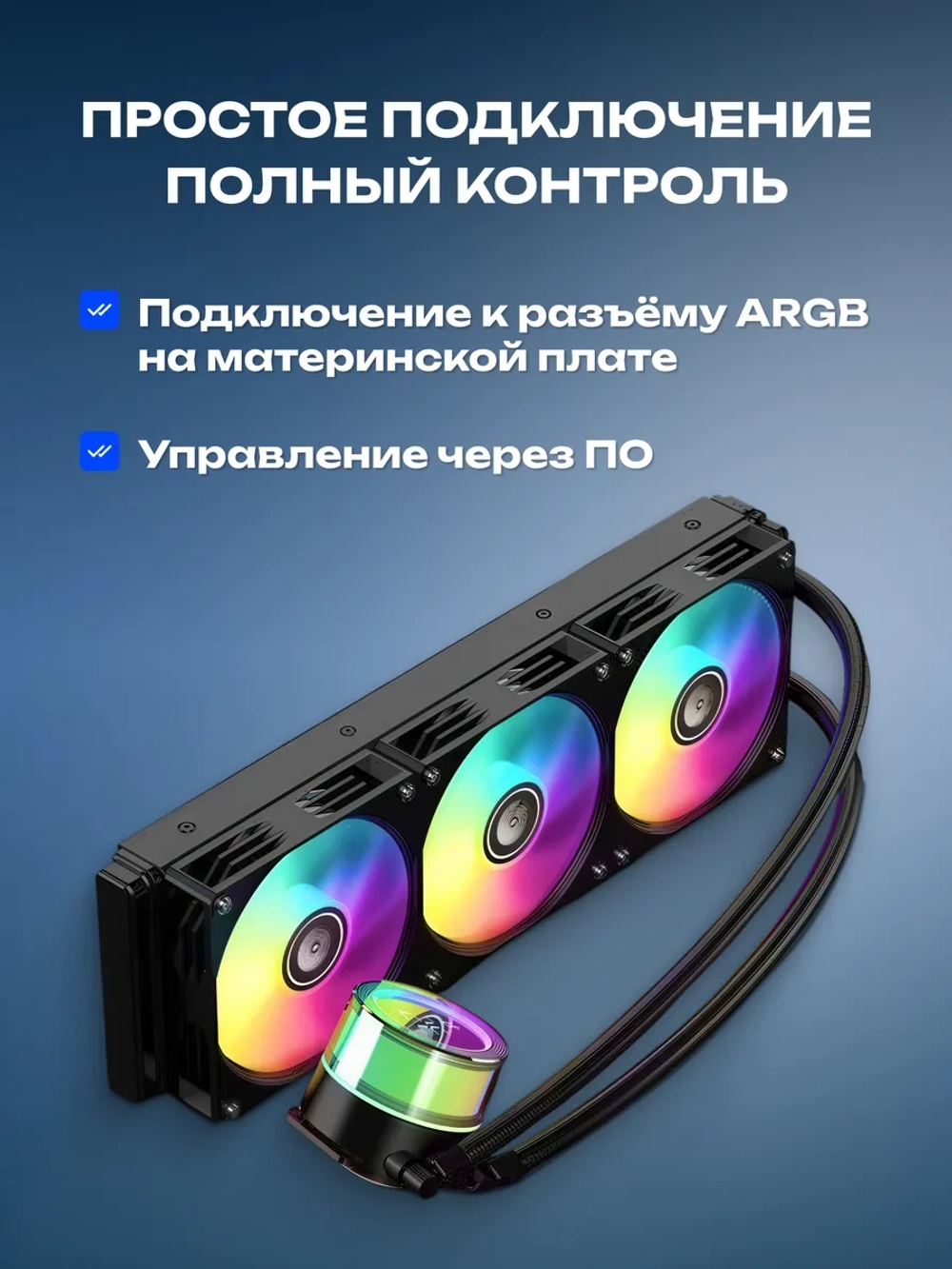 Водяное охлаждение для ПК Ice demon 360 ARGB