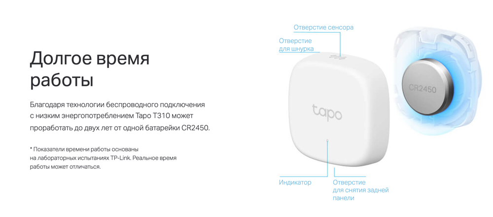 Датчик температуры и влажности TP-Link Tapo T310