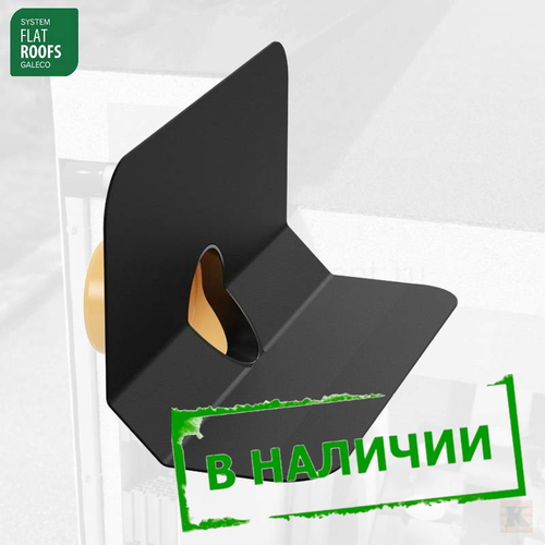 SitaEasy Go Парапетная воронка с галтелью DN 100 битумный фартук 183800