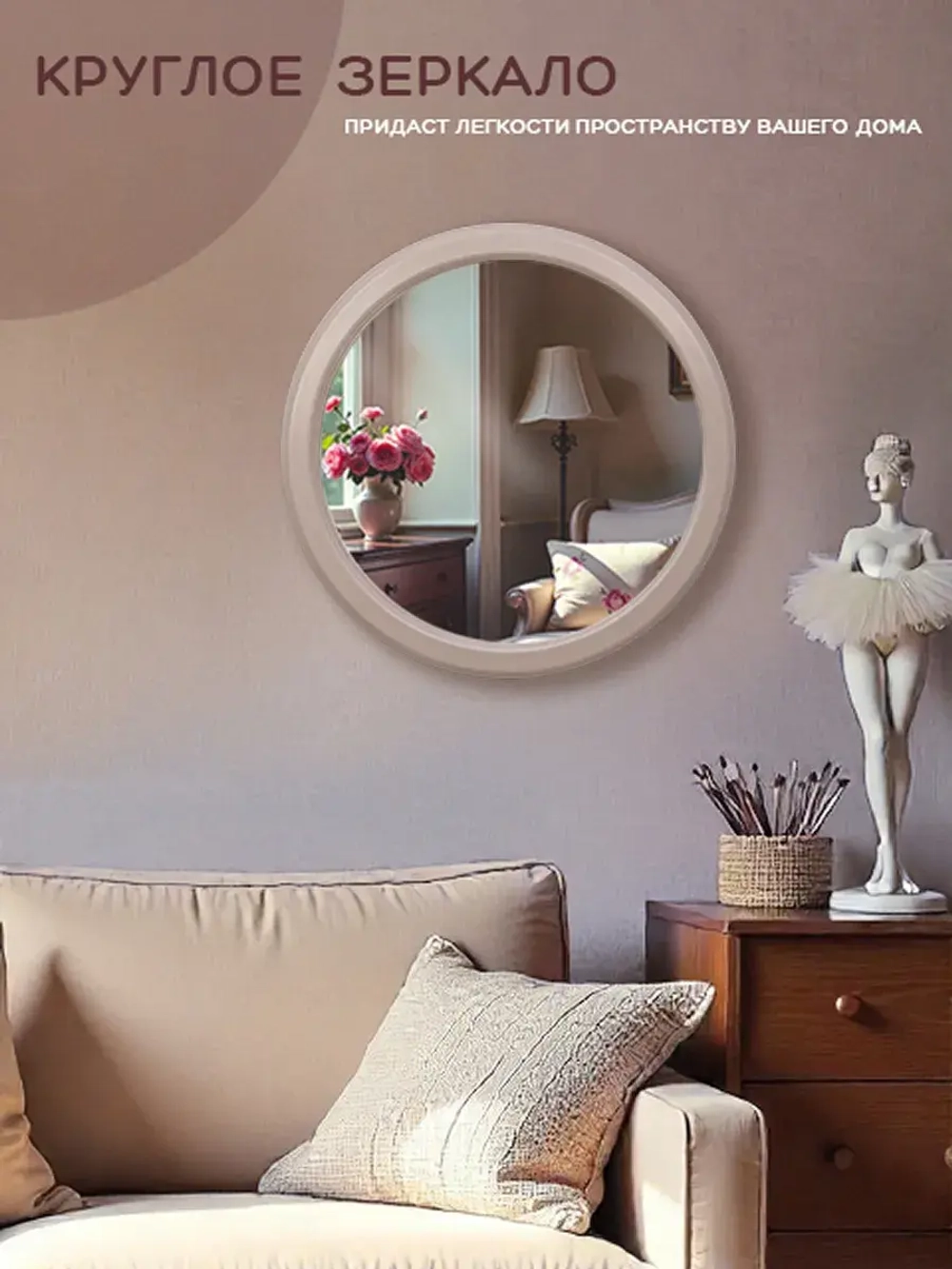 Зеркало настенное для прихожей 47 см