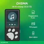 Hi-Fi плеер Digma S5 8Gb черный/серый