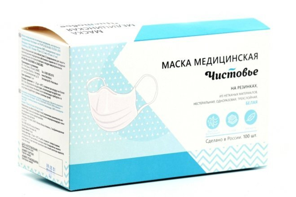 Маска трехслойная белая  (100шт)