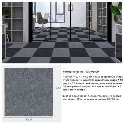 Квадратный ковер 30см х 30 см* 10 штук/1.8 квадратных метра/коричневый