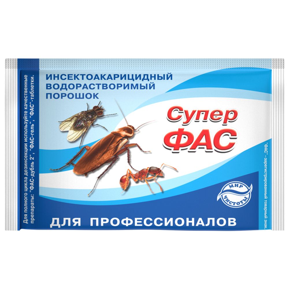Дуст СУПЕР-ФАС бытовой водорастворимый порошок от насекомых 10 гр