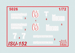 Советский истребитель танков ИСУ-152 "Зверобой"