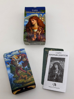 Таро Прерафаэлитов