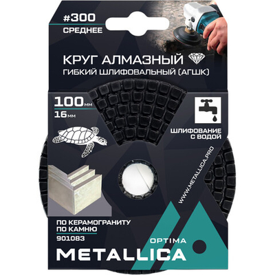 Круг алмазный гибкий шлиф.с водой METALLICA Optima 100x16 мм #300 по камню   901083