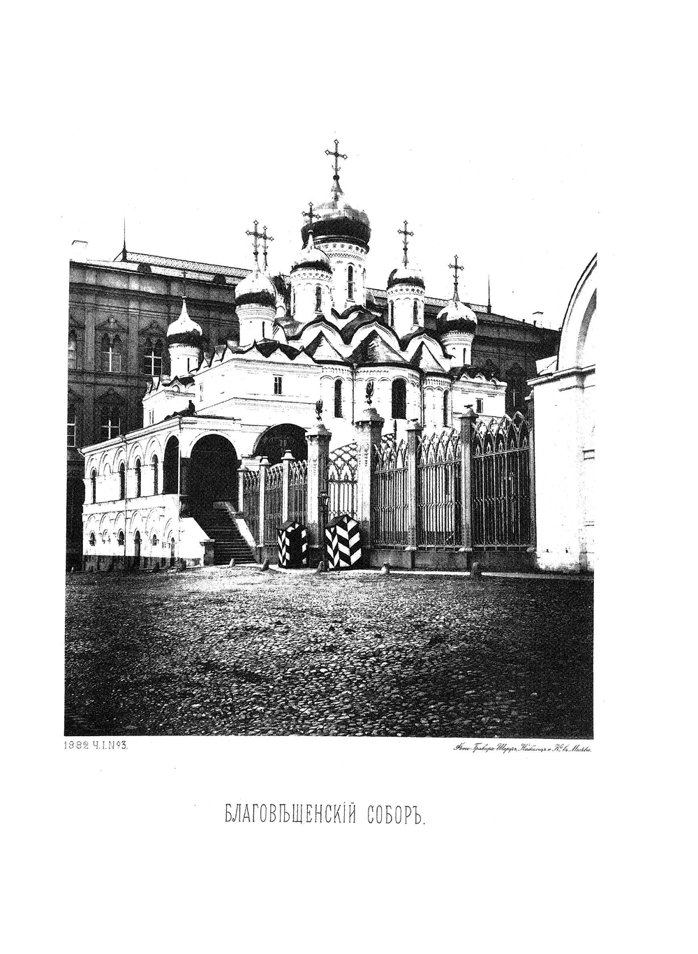 Москва. Соборы, монастыри и церкви. Часть 1 | Нет автора