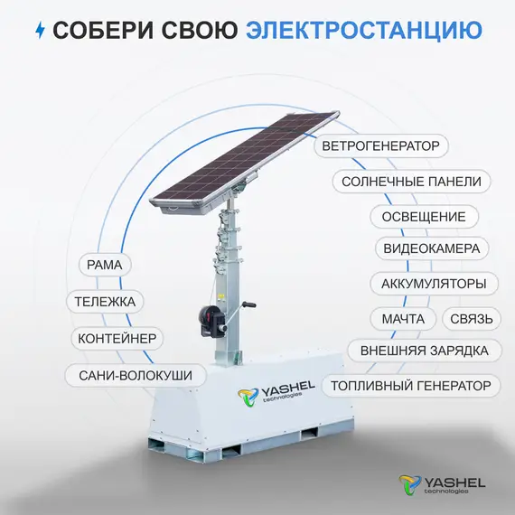 Передвижная мачта освещения