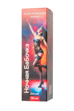 Концентрат для женщин Ночная бабочка 50 мл