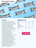 Батончик - CHIKABAR в белом шоколаде